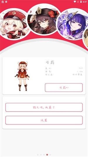 shimeji原神桌寵