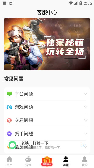 酷酷游戲盒子手機(jī)版