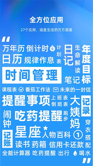 未來管家