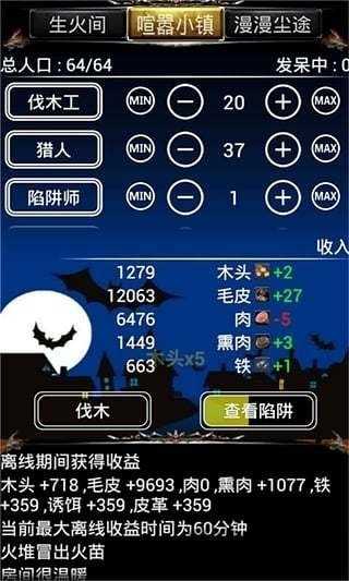 小黑屋傳奇手游