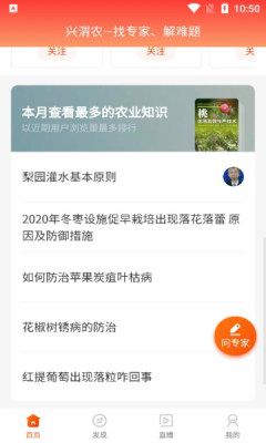 興渭農(nóng)
