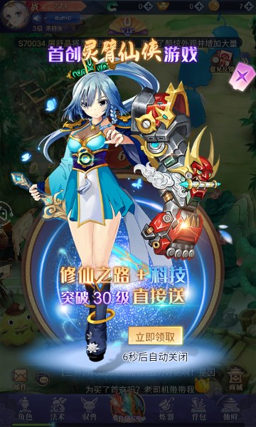 流浪秘境游戲