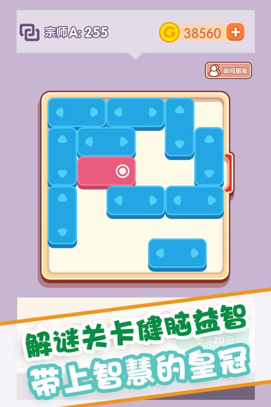 滾動球球