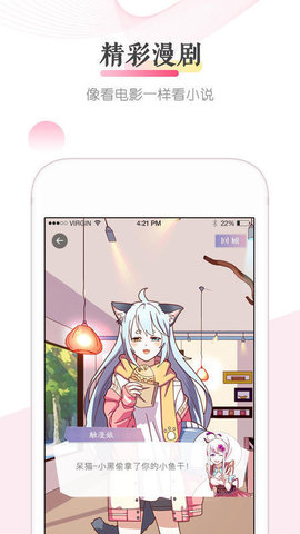 非非漫畫無限閱讀幣