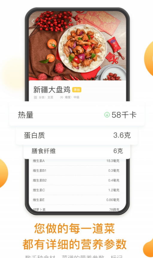 飯先官方版