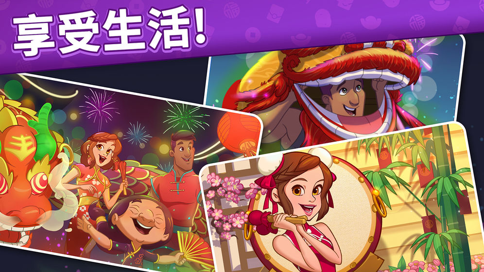 花兒愛消除無限星星版