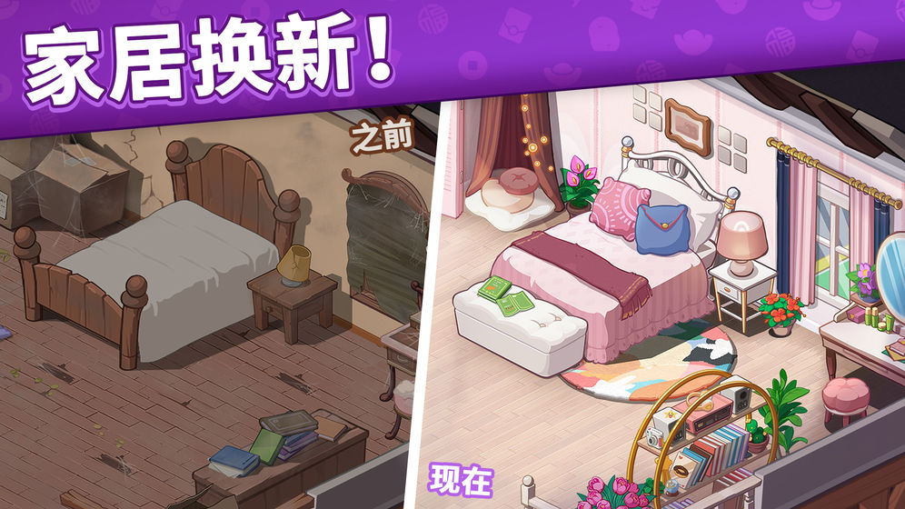 花兒愛消除無限星星版