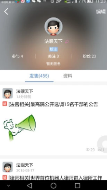 學(xué)法網(wǎng)APP