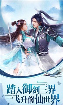 飛雪劍手游