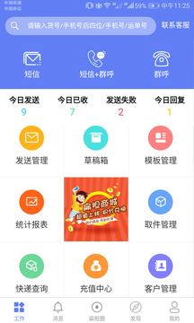 快遞員小扁擔