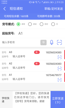 快遞員小扁擔
