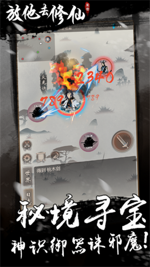 放他去修仙體驗(yàn)服