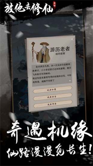 放他去修仙體驗(yàn)服
