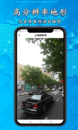 3D高清街景世界地圖