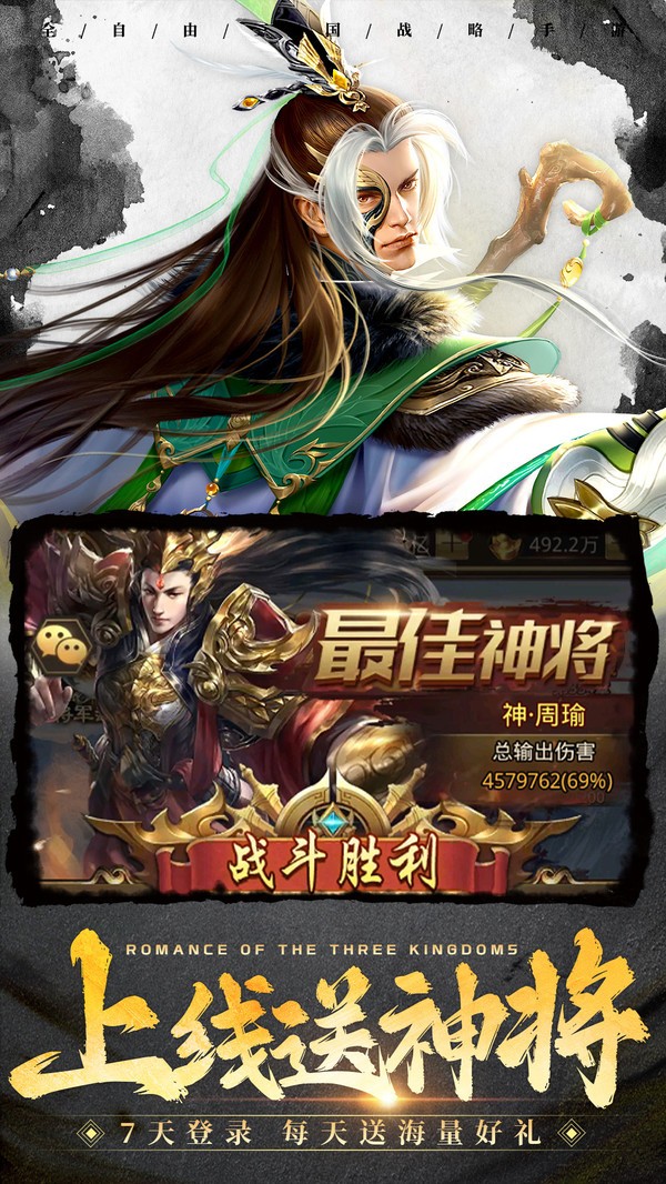 坐擁天下