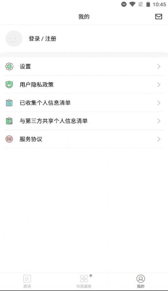 遵好辦安卓版