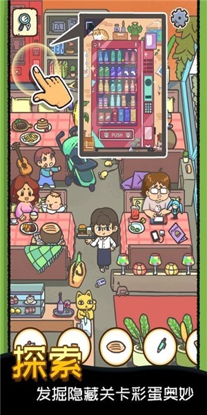 找啥都賊溜安卓版