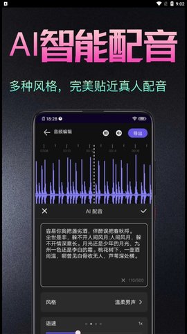 音頻處理歌曲合成工具手機版