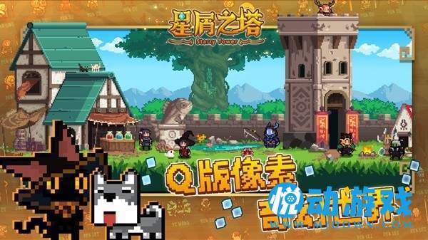 星屑之塔無敵版