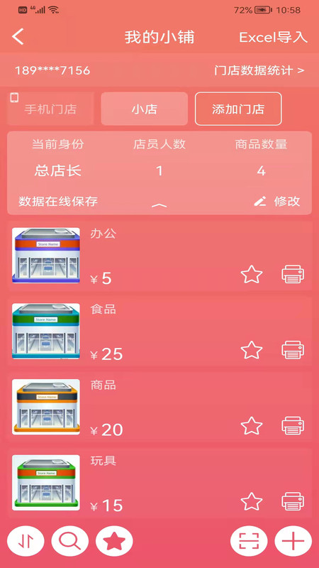 瑪雅小鋪2023版