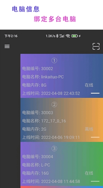 77電腦助手手機(jī)版