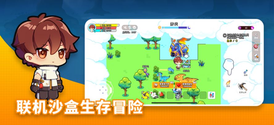 恐龍小島模擬生存