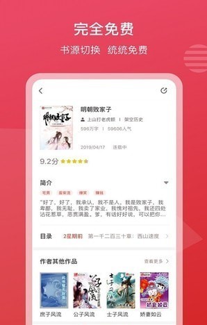 新免小說