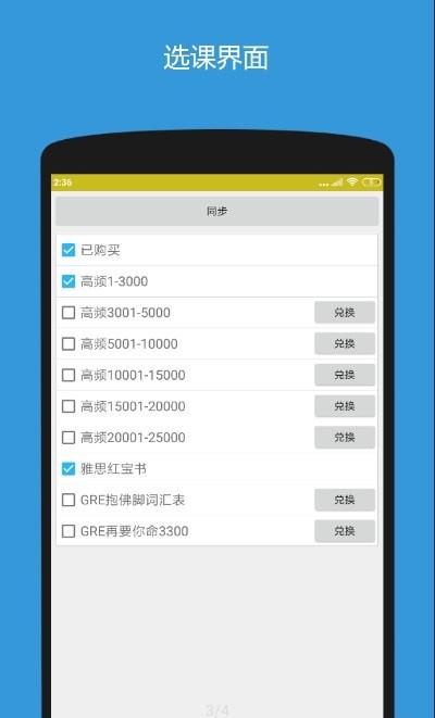 深度背單詞