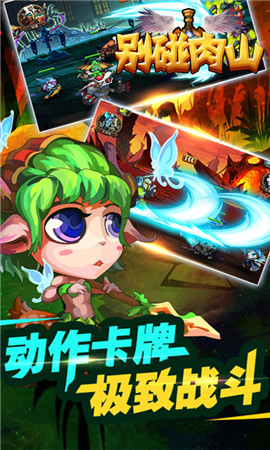 別碰肉山公益服變態(tài)版