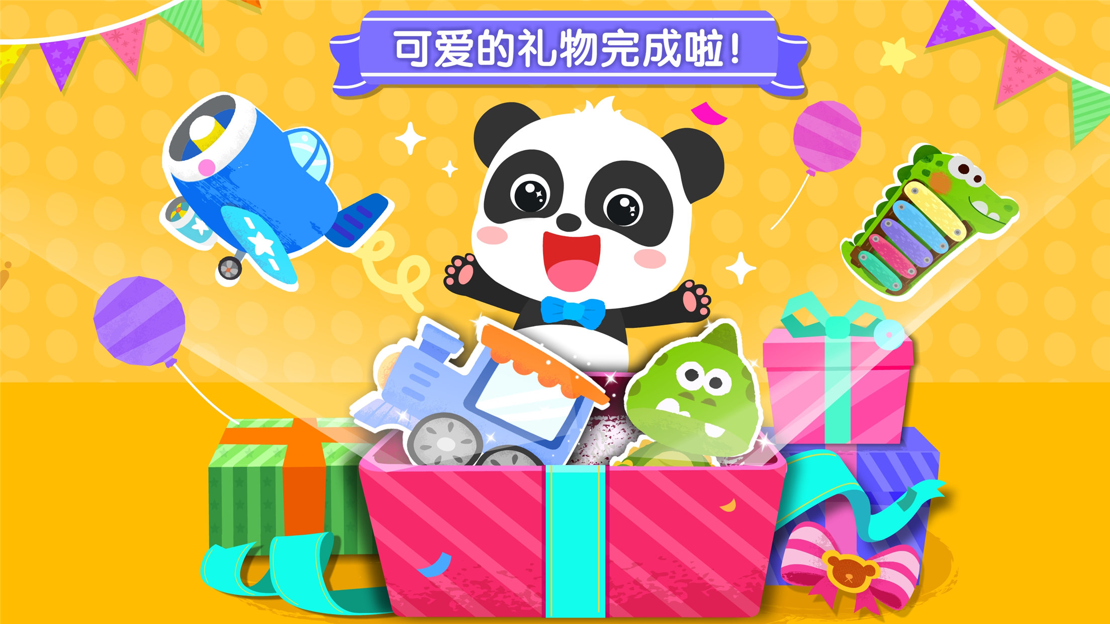 寶寶手工禮物坊游戲