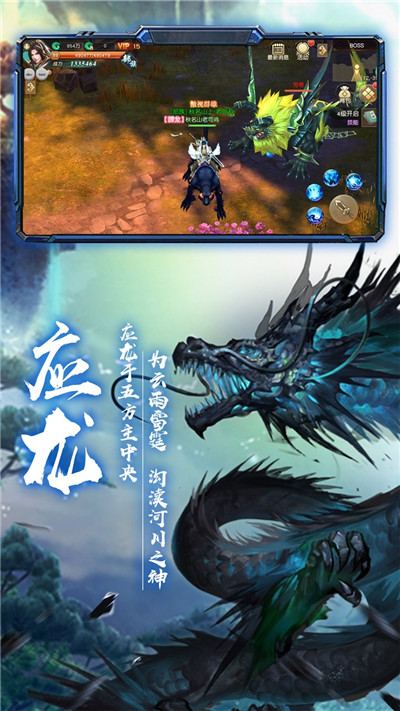 蒼龍弒天錄手游