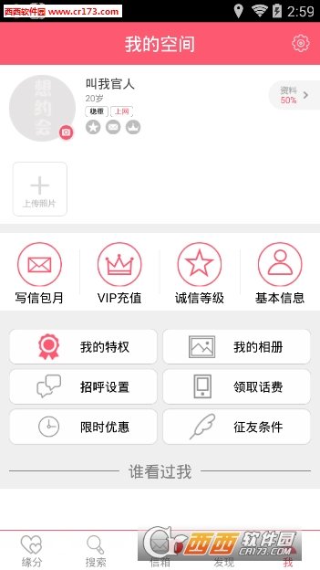陌陌約會(huì)2023版