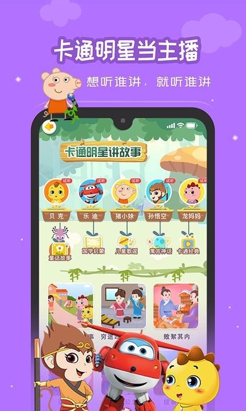恐龍貝克