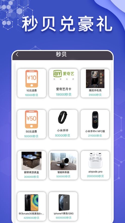 懂表帝助手信息官方版