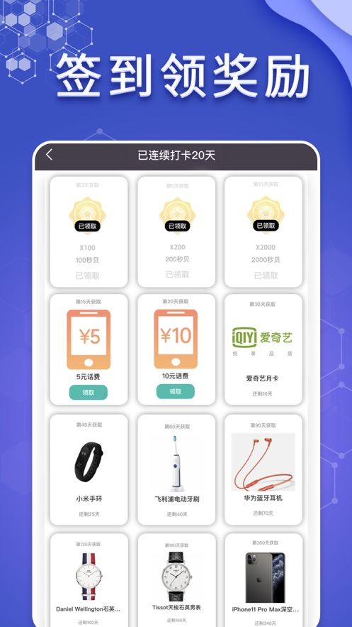 懂表帝助手信息官方版
