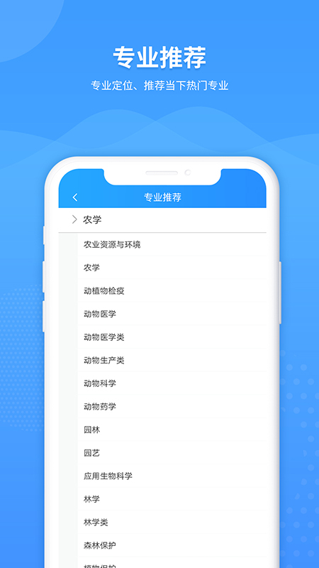 ai高考志愿填報(bào)助手免費(fèi)