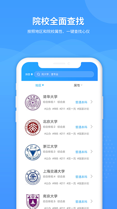 ai高考志愿填報(bào)助手免費(fèi)