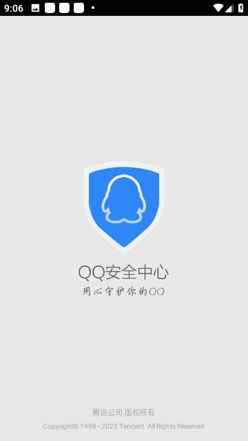 QQ2018手機(jī)版