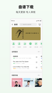 吉他世界手機(jī)版