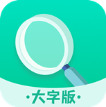青檸大字版手機(jī)版