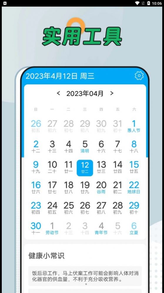 青檸大字版手機版