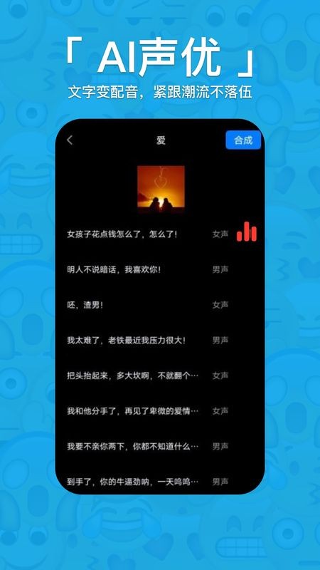 活照片APP