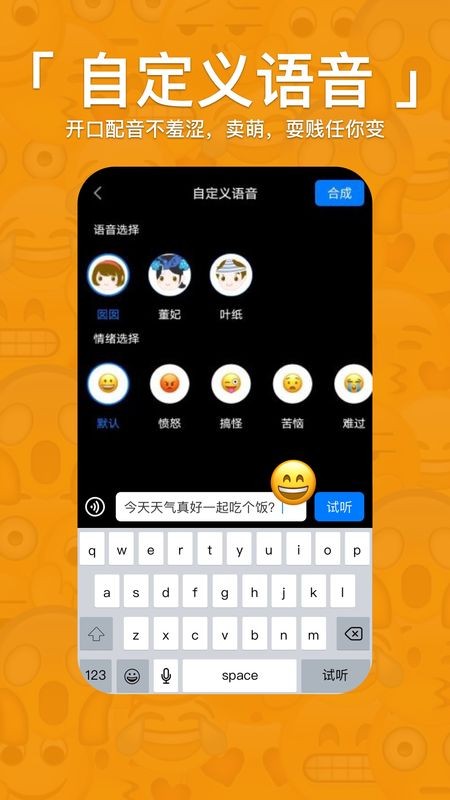活照片APP