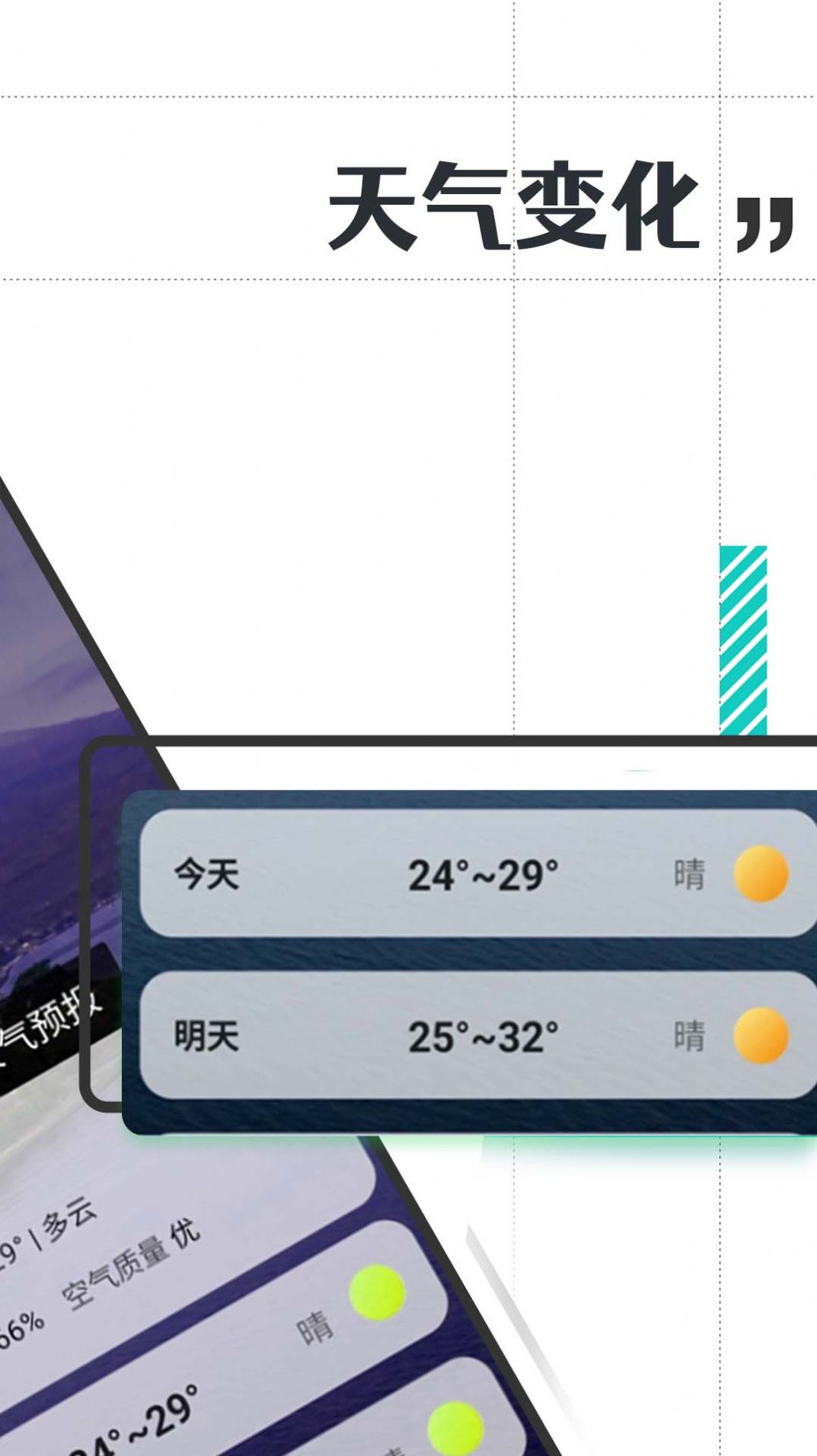 古今好天氣APP官方版