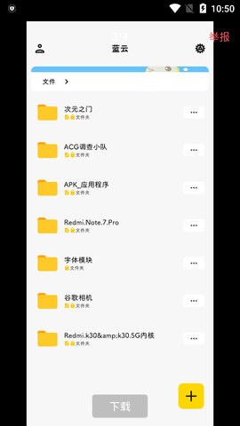 藍云拓客