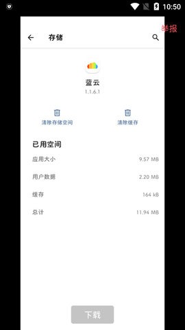 藍云拓客