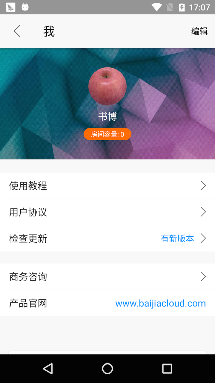 云端課堂學(xué)生版