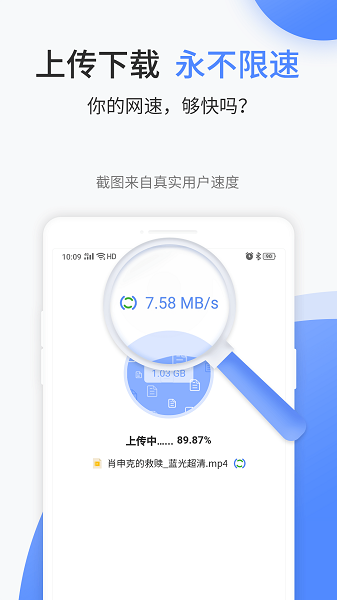 文叔叔文件分享軟件