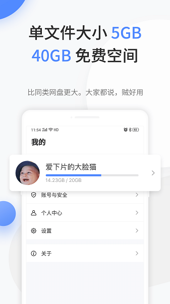 文叔叔文件分享軟件