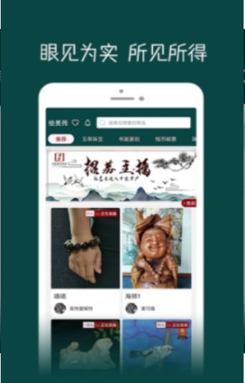 繪美苑官方版
